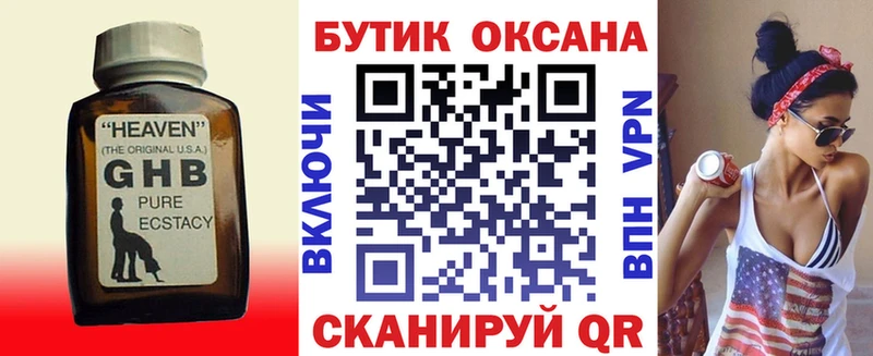 МЕГА онион  Юрюзань  БУТИРАТ жидкий экстази  купить наркотики цена 