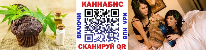 Еда ТГК конопля  Юрюзань 