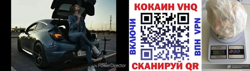 нарко площадка официальный сайт  Юрюзань  Cocaine VHQ  где купить наркоту 