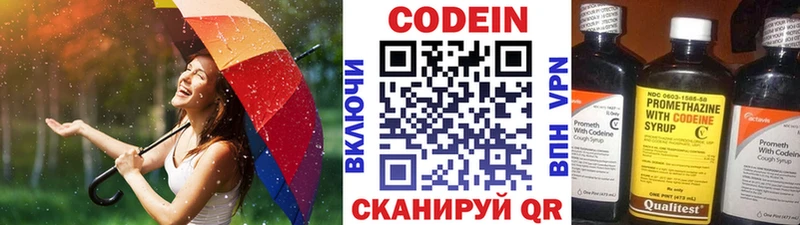 Кодеиновый сироп Lean напиток Lean (лин)  Юрюзань 