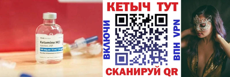 Кетамин VHQ  Юрюзань 