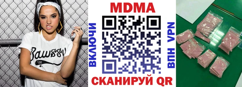 где купить наркотик  Юрюзань  MDMA VHQ 